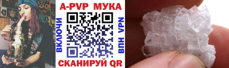 Альфа ПВП мука  купить наркоту  Чернушка 