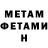 Метамфетамин мет Irvin Uehlsh