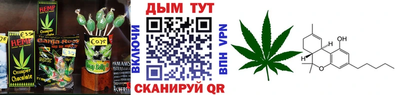 Печенье с ТГК конопля  как найти наркотики  Чернушка 