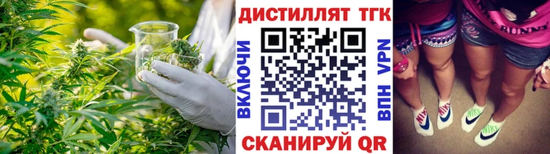 купить наркоту  кракен tor  Дистиллят ТГК вейп  Чернушка 